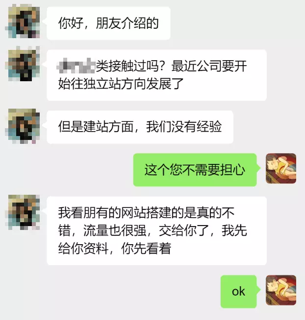 外贸建站服务客户评价（一）