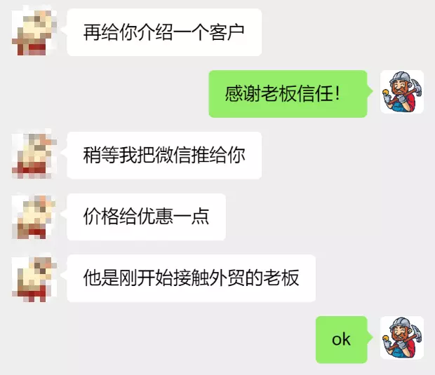 外贸建站服务客户评价（四）