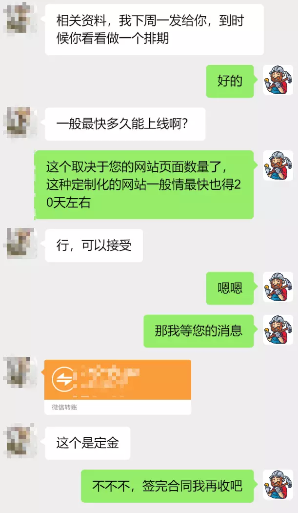 外贸建站服务客户评价（五）